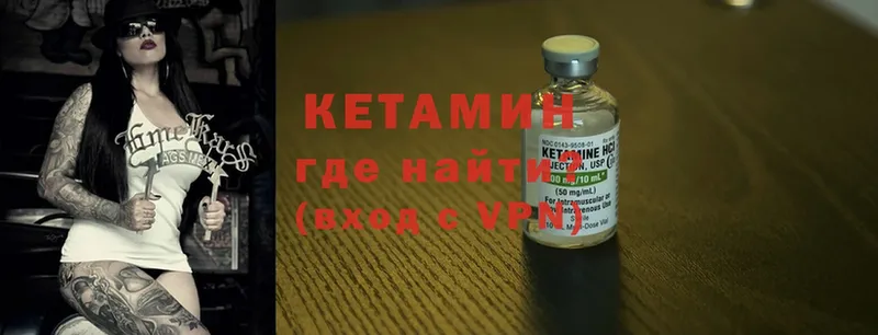 Кетамин ketamine  Карабулак 